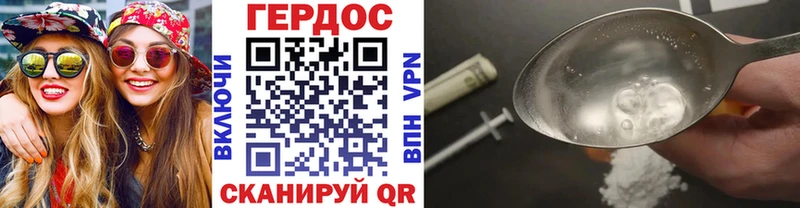 Героин хмурый  mega онион  Пионерский 