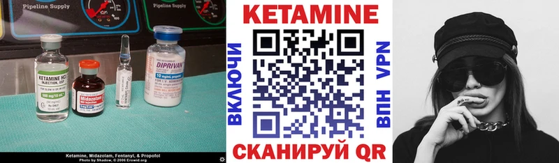 Кетамин VHQ  Пионерский 