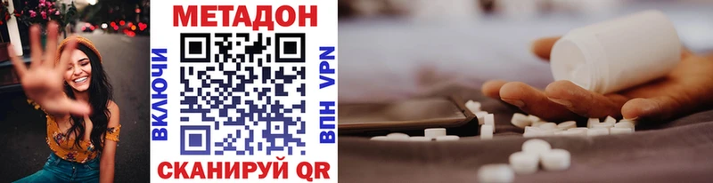 блэк спрут shop состав Метадон кристалл Пионерский